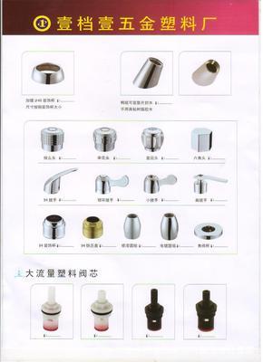 水暖衛(wèi)浴配件新選擇 供應(yīng)塑料龍頭撥手的全面解析